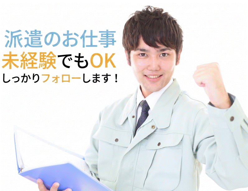 株式会社志村企業サービスの求人・転職情報