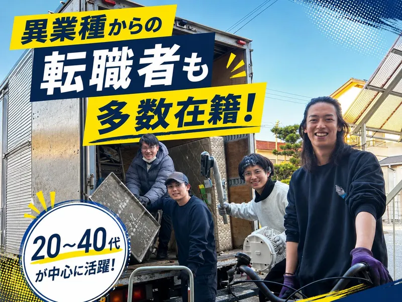 株式会社3rdの求人・転職情報