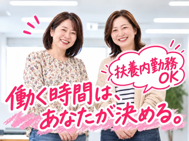 トランスコスモス株式会社のアルバイト・バイト求人情報