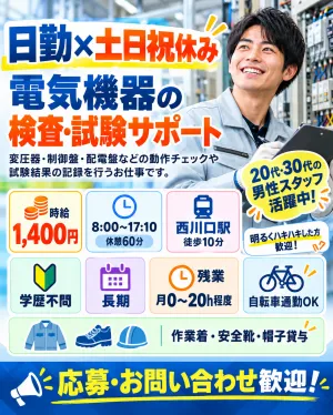 株式会社ウェルビーイングスタッフのアルバイト・バイト求人情報