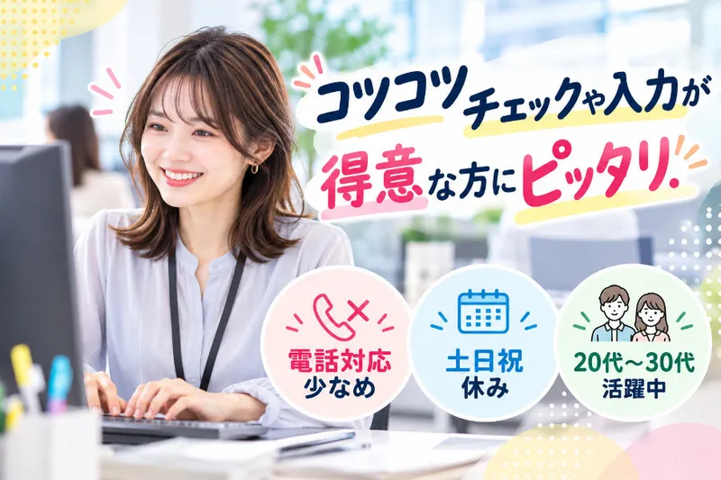 株式会社クリエアナブキの派遣求人情報
