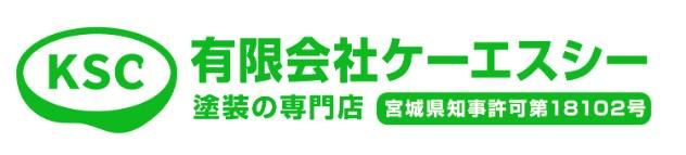 有限会社ケーエスシーのアルバイト・バイト求人情報-02