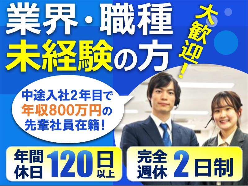 株式会社トライグループの求人・転職情報