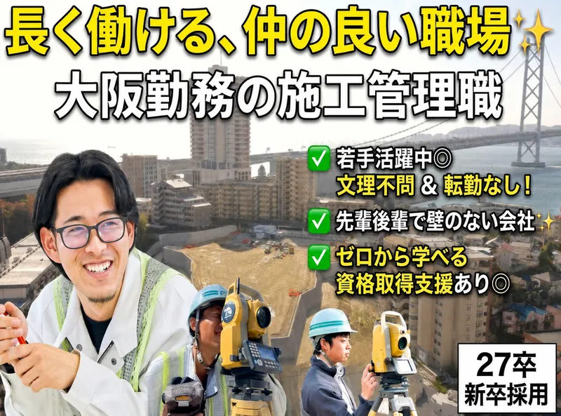 ホクシン建設株式会社