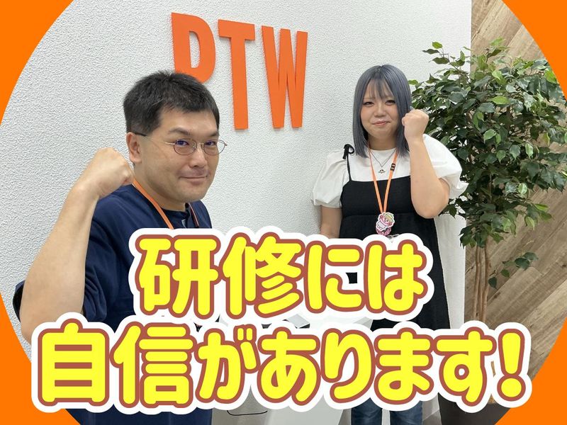 ポールトゥウィン株式会社　北九州センターのアルバイト・バイト求人情報-02