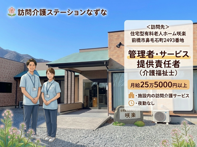 株式会社オアシスの求人・転職情報