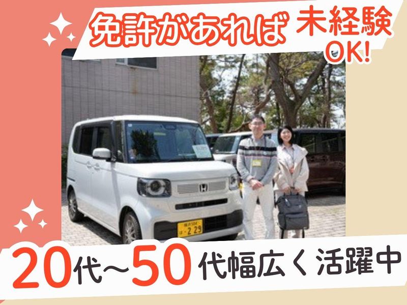 医療法人潮かぜ会の求人・転職情報