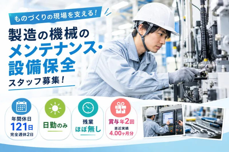 ユニプレスモールド株式会社の求人・転職情報