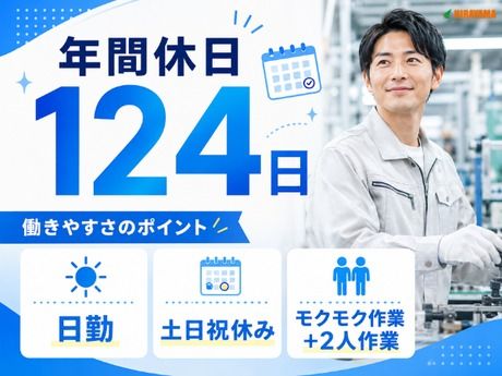株式会社平山 豊田支店の求人・転職情報