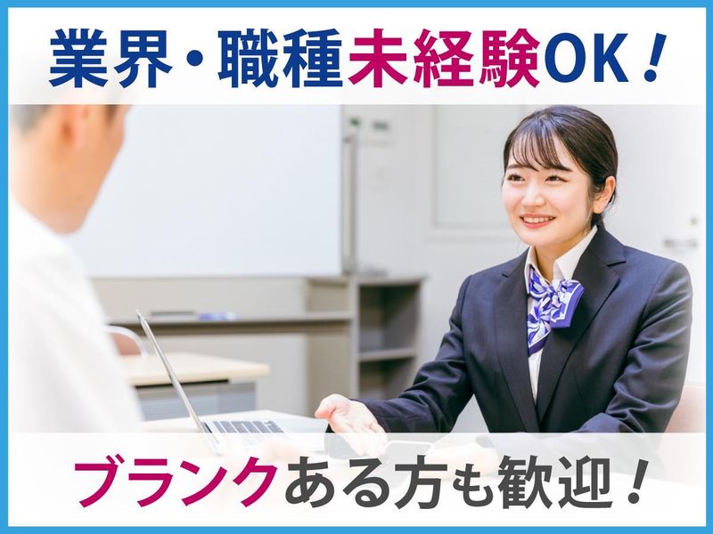 株式会社アロネット(三軒茶屋駅)のアルバイト・バイト求人情報-05