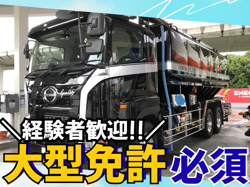 株式会社ジェントリーのアルバイト・バイト求人情報-02