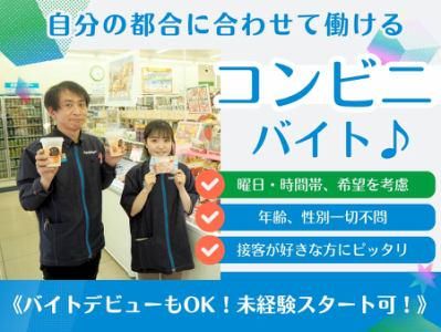 幸栄建設株式会社　ファミリーマート　入谷三丁目店のアルバイト・バイト求人情報-03