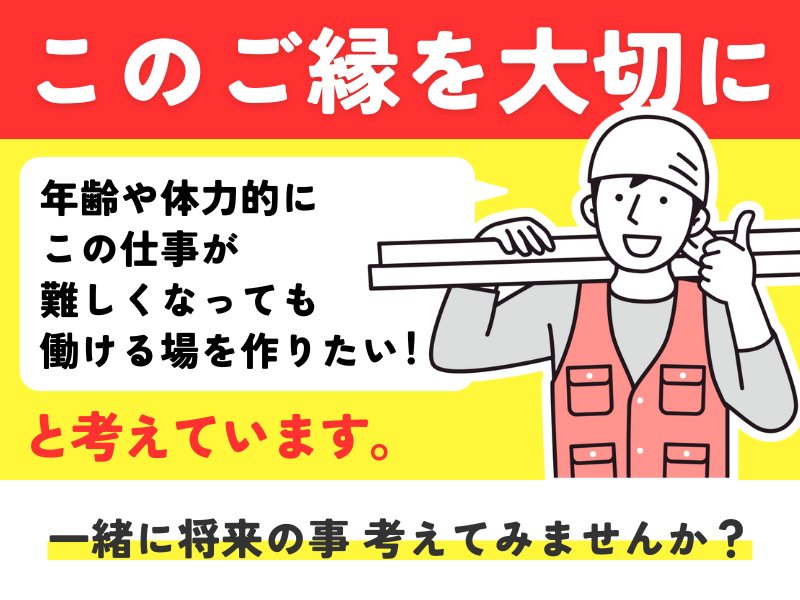 株式会社恵慎のアルバイト・バイト求人情報-05