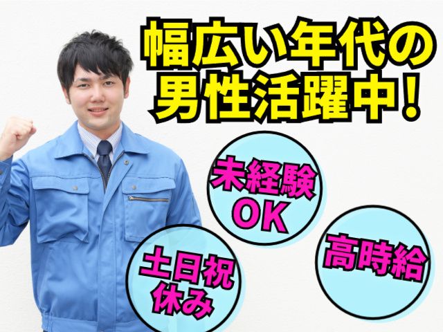 株式会社ライズクレストのアルバイト・バイト求人情報-41
