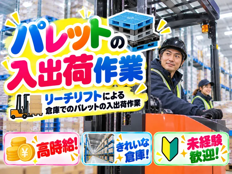 サンエイシステム株式会社のアルバイト・バイト求人情報