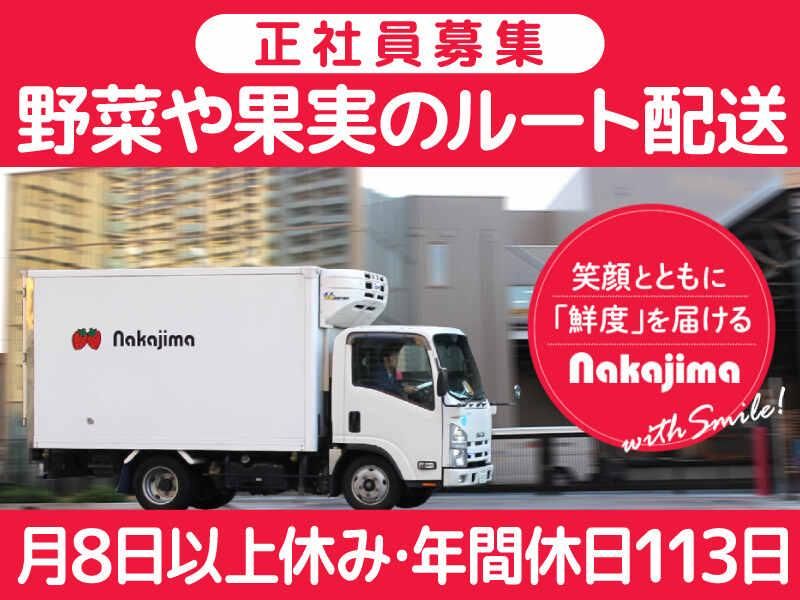 株式会社中島商店の求人・転職情報