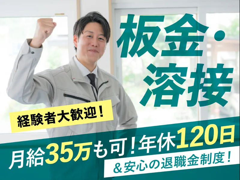 東名グループ株式会社の求人・転職情報