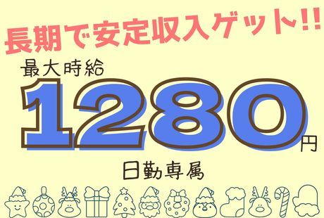 株式会社ワールドスタッフィングのアルバイト・バイト求人情報-39