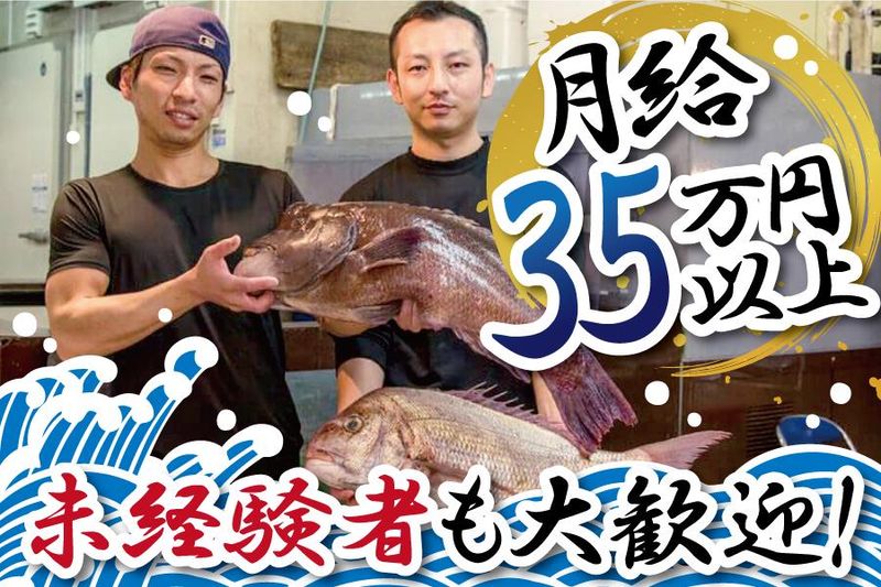 永田商店の求人・転職情報