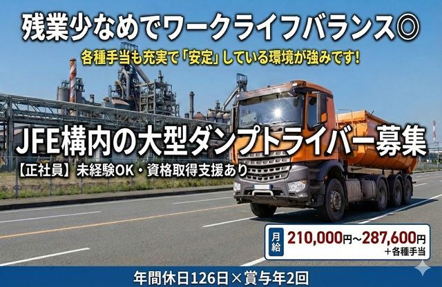株式会社親和工産の求人・転職情報
