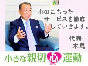 ロイヤルハウジング販売株式会社 若葉台駅前ショップの求人・転職情報-05