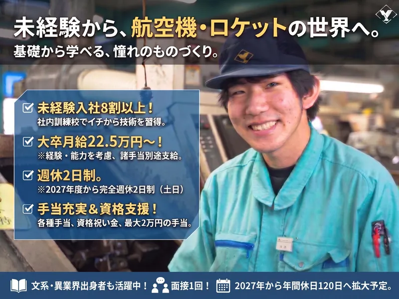 株式会社山岸製作所の求人・転職情報
