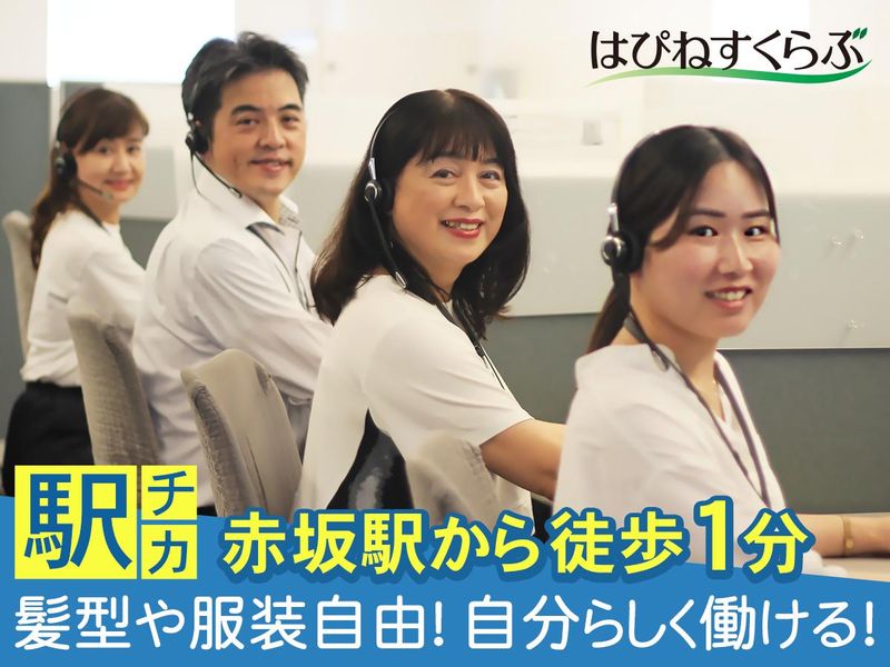 株式会社はぴねすくらぶの求人・転職情報