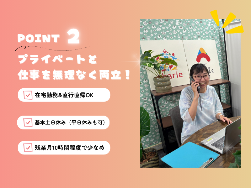 A-Smile横浜ケアプランセンターのアルバイト・バイト求人情報-03