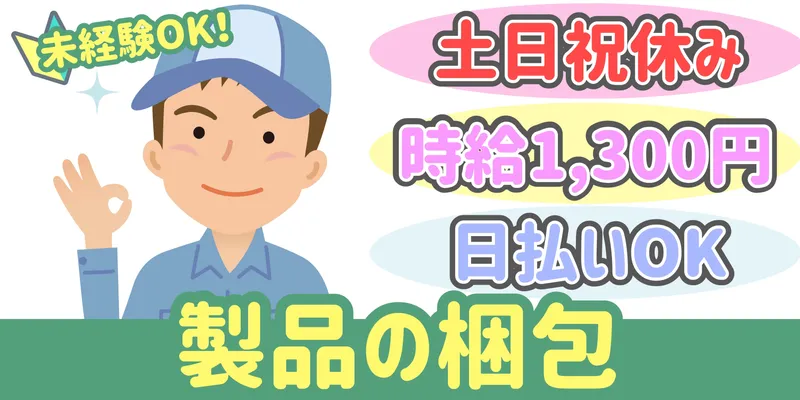 シンリツAGS株式会社 本庄営業所