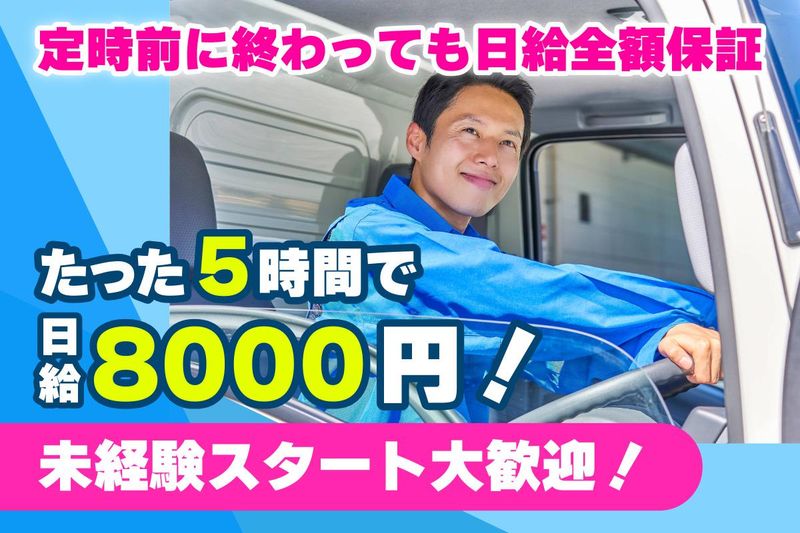 株式会社Ａ‐ＬＯＧＩ-0005の求人・転職情報