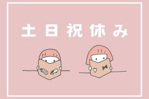 静岡ガスヒューマンリソース株式会社-0003の求人・転職情報