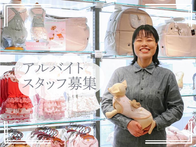 吉祥寺ペットパラダイスのアルバイト・バイト求人情報-15