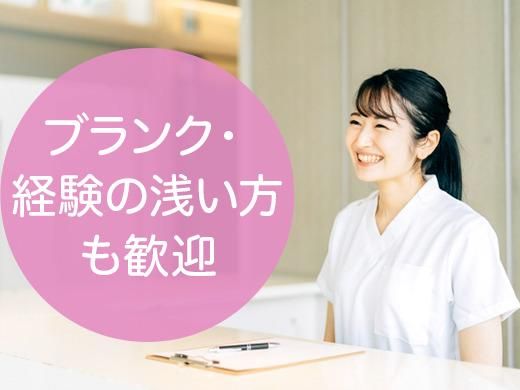 ウィーメックス株式会社(派遣先は神奈川県伊勢原市のクリニック)の派遣求人情報