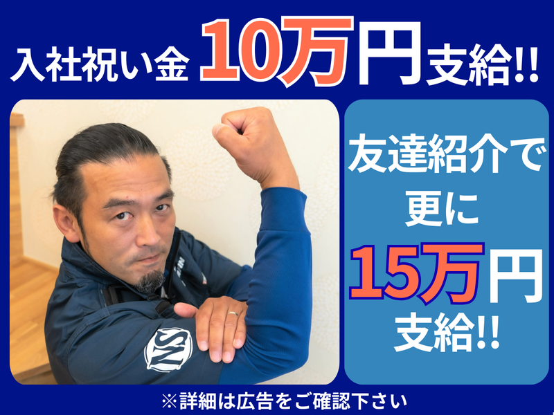 株式会社エヌエスジャパンの求人・転職情報