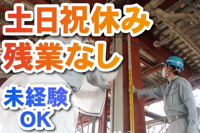 伊藤設備工業株式会社の求人・転職情報