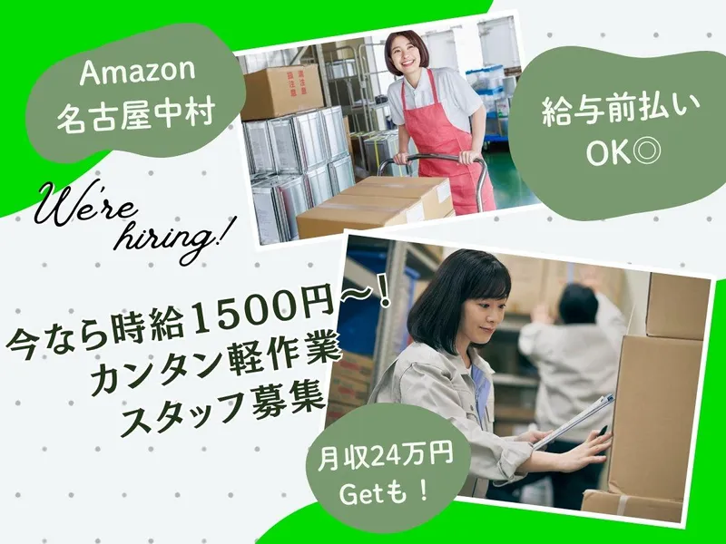 NXキャリアロード株式会社 名古屋支店