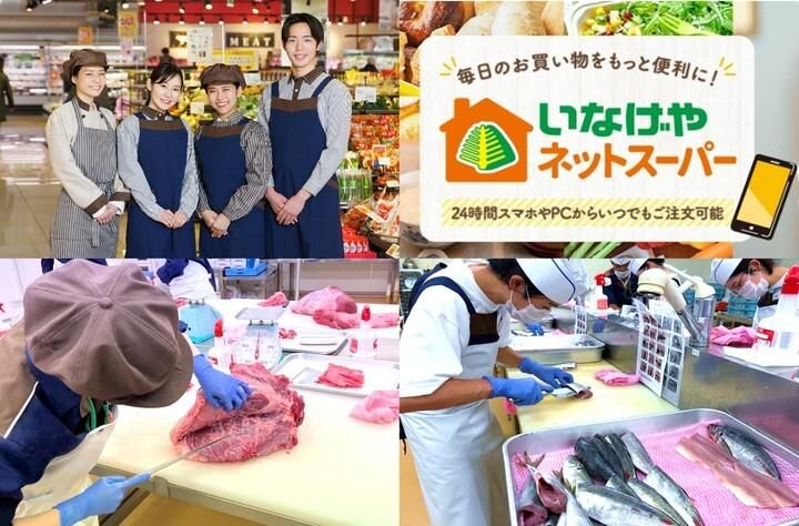 立川|5日間✨️食品・小売(精肉・鮮魚・EC)体験インターン