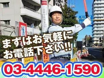 ティーエス警備株式会社【浦安】のアルバイト・バイト求人情報