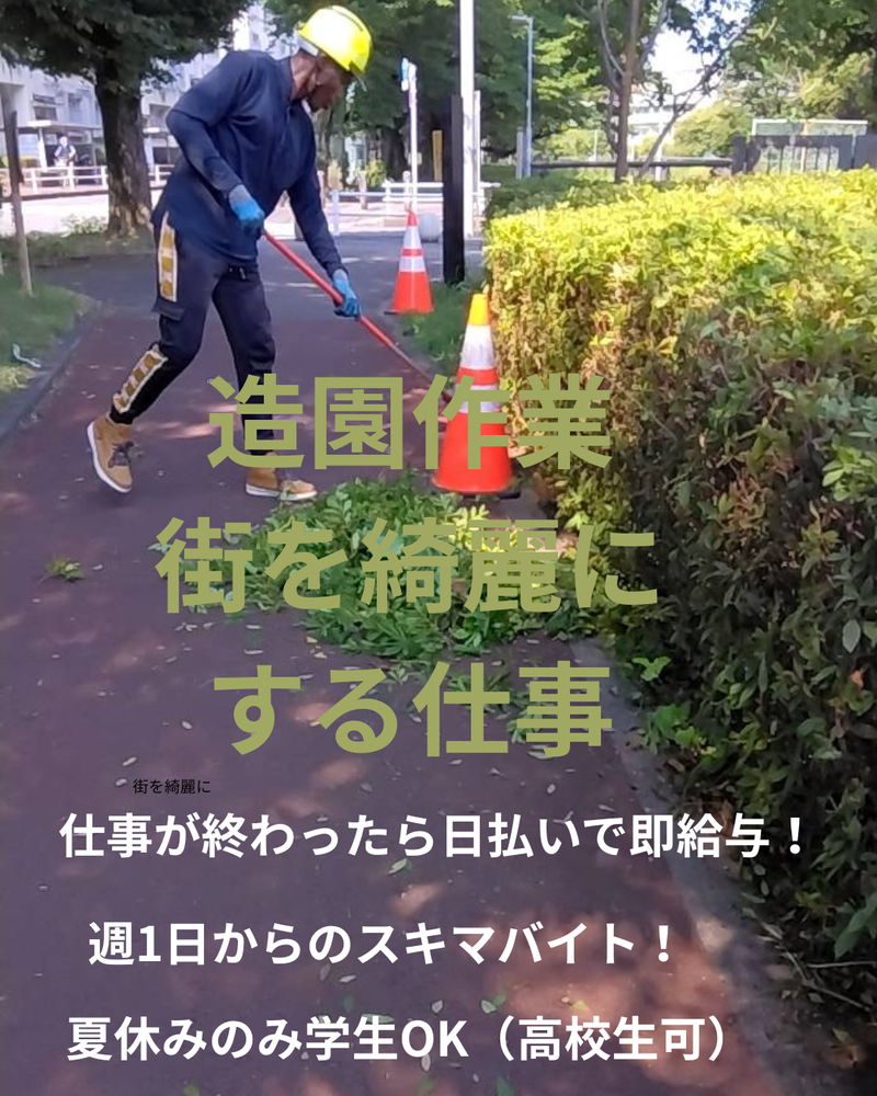 株式会社LOTUS　川崎営業所のアルバイト・バイト求人情報-05