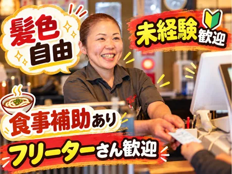 うどん茶屋北斗砥部店(株式会社一六)のアルバイト・バイト求人情報