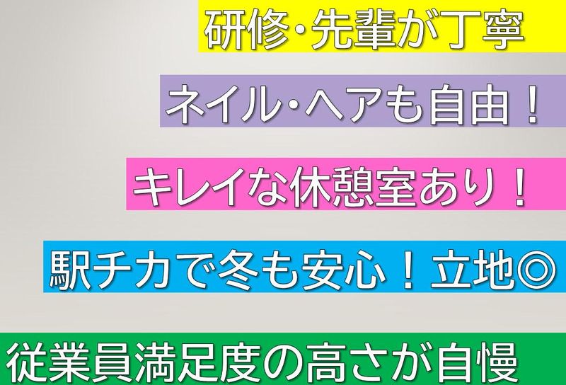 株式会社スカパー・カスタマーリレーションズのアルバイト・バイト求人情報-05