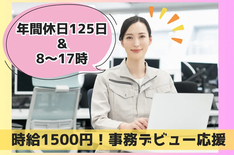 株式会社リンクフィールド　福岡営業所の求人・転職情報