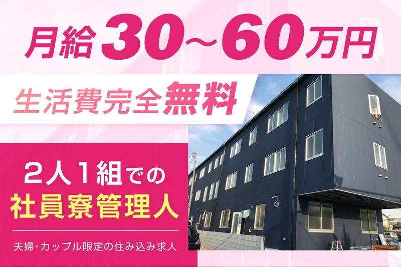 株式会社三共開発の求人・転職情報