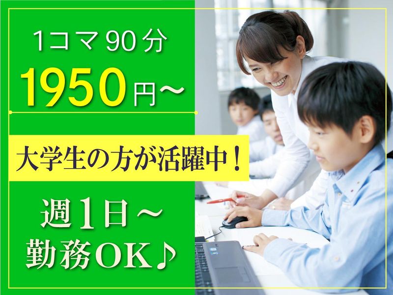 学研CAIスクール 下井草校のアルバイト・バイト求人情報-02