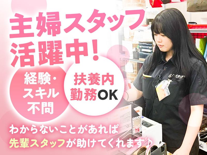 株式会社ライダーズ・サポート・カンパニーのアルバイト・バイト求人情報-05