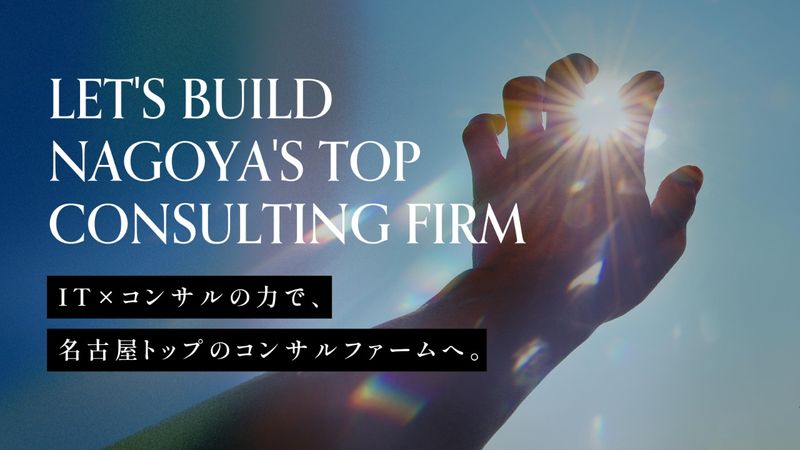 株式会社BGコンサルティングの求人・転職情報
