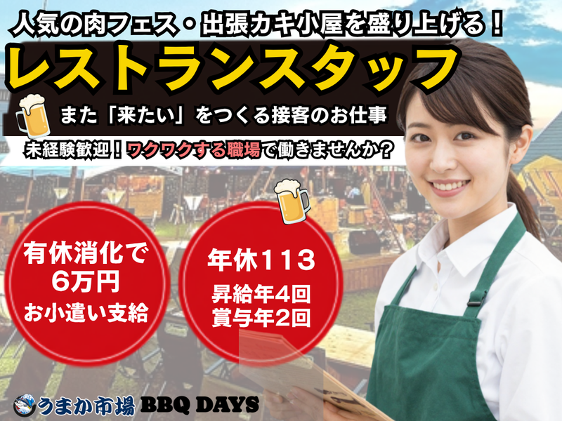 ＬＨ株式会社の求人・転職情報