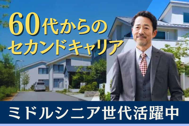 株式会社いらかのアルバイト・バイト求人情報-08