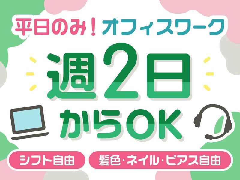 弁護士法人あらたのアルバイト・バイト求人情報