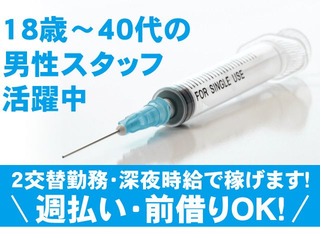 サンクスワーク株式会社のアルバイト・バイト求人情報-29